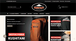 Desktop Screenshot of kushitani.ru