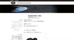 Desktop Screenshot of koto.kushitani.jp