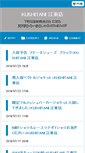Mobile Screenshot of koto.kushitani.jp