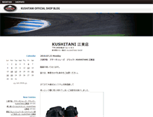 Tablet Screenshot of koto.kushitani.jp