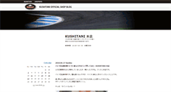 Desktop Screenshot of honten.kushitani.jp
