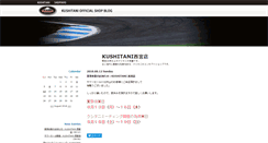 Desktop Screenshot of nishinomiya.kushitani.jp