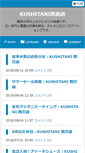 Mobile Screenshot of nishinomiya.kushitani.jp