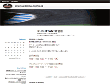 Tablet Screenshot of nishinomiya.kushitani.jp